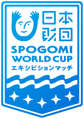 日本財団 スポGOMI ワールドカップ エキシビションマッチ 九州沖縄からいざ開幕！